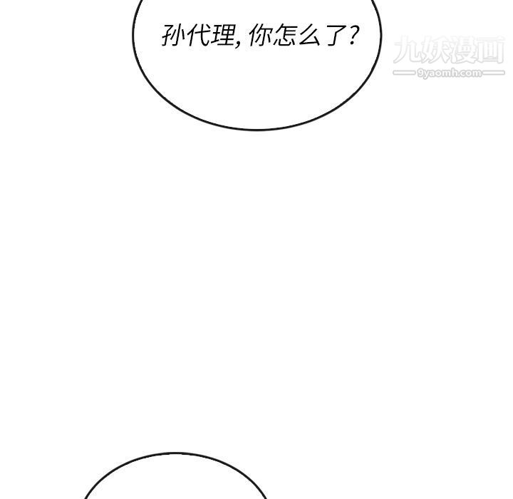 《泰珠小姐的完美婚姻生活》漫画最新章节第38话免费下拉式在线观看章节第【24】张图片