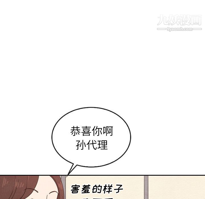 《泰珠小姐的完美婚姻生活》漫画最新章节第38话免费下拉式在线观看章节第【36】张图片