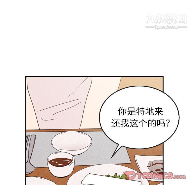 《泰珠小姐的完美婚姻生活》漫画最新章节第38话免费下拉式在线观看章节第【51】张图片