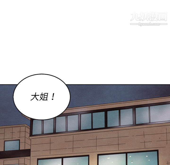 《泰珠小姐的完美婚姻生活》漫画最新章节第38话免费下拉式在线观看章节第【44】张图片