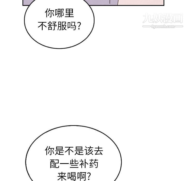 《泰珠小姐的完美婚姻生活》漫画最新章节第38话免费下拉式在线观看章节第【76】张图片