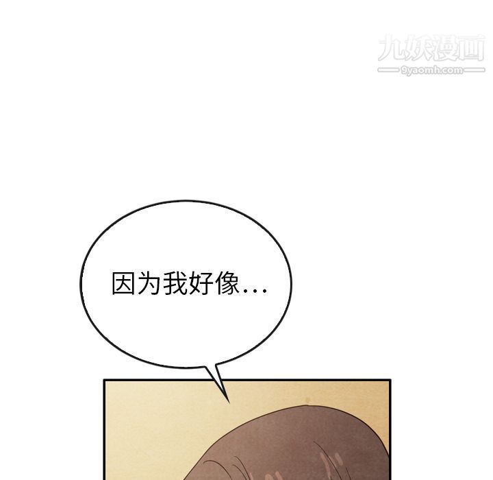 《泰珠小姐的完美婚姻生活》漫画最新章节第38话免费下拉式在线观看章节第【54】张图片