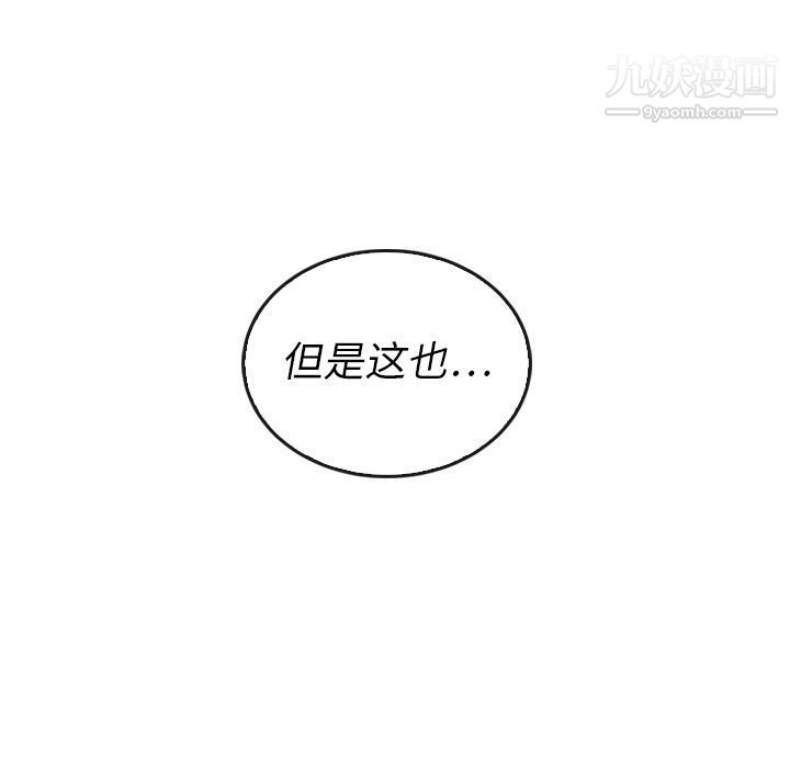 《泰珠小姐的完美婚姻生活》漫画最新章节第38话免费下拉式在线观看章节第【59】张图片