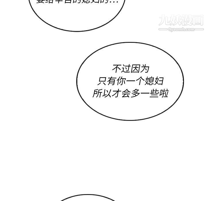 《泰珠小姐的完美婚姻生活》漫画最新章节第38话免费下拉式在线观看章节第【62】张图片