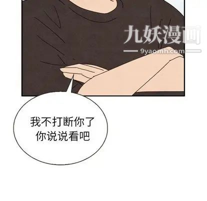 《泰珠小姐的完美婚姻生活》漫画最新章节第39话免费下拉式在线观看章节第【25】张图片