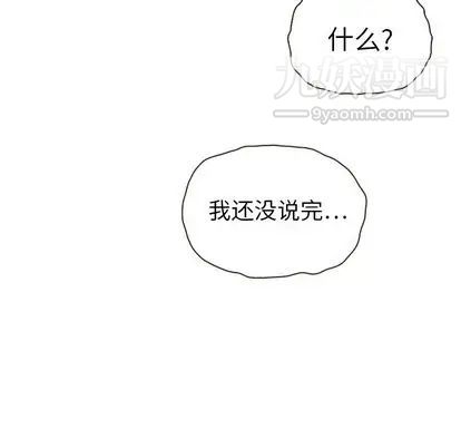 《泰珠小姐的完美婚姻生活》漫画最新章节第39话免费下拉式在线观看章节第【31】张图片