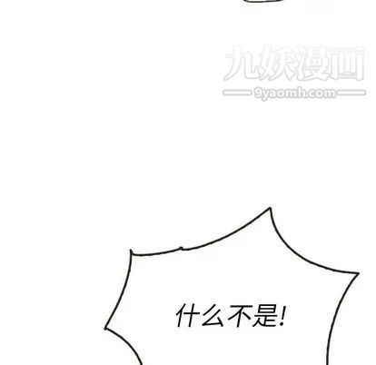 《泰珠小姐的完美婚姻生活》漫画最新章节第39话免费下拉式在线观看章节第【36】张图片