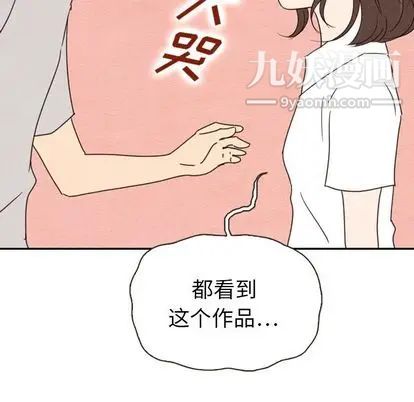 《泰珠小姐的完美婚姻生活》漫画最新章节第39话免费下拉式在线观看章节第【109】张图片