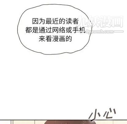 《泰珠小姐的完美婚姻生活》漫画最新章节第39话免费下拉式在线观看章节第【27】张图片