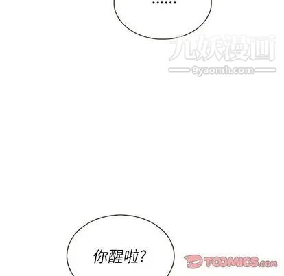 《泰珠小姐的完美婚姻生活》漫画最新章节第39话免费下拉式在线观看章节第【138】张图片