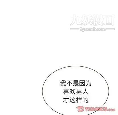 《泰珠小姐的完美婚姻生活》漫画最新章节第39话免费下拉式在线观看章节第【156】张图片