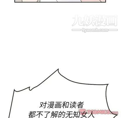 《泰珠小姐的完美婚姻生活》漫画最新章节第39话免费下拉式在线观看章节第【57】张图片