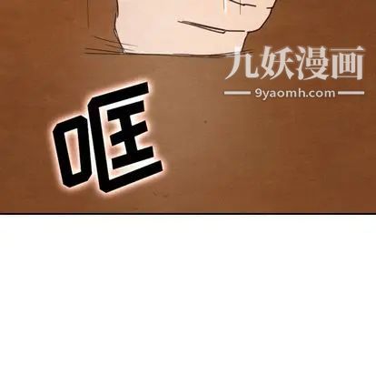 《泰珠小姐的完美婚姻生活》漫画最新章节第39话免费下拉式在线观看章节第【54】张图片