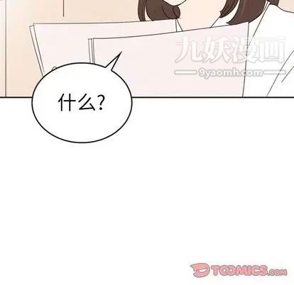 《泰珠小姐的完美婚姻生活》漫画最新章节第39话免费下拉式在线观看章节第【12】张图片