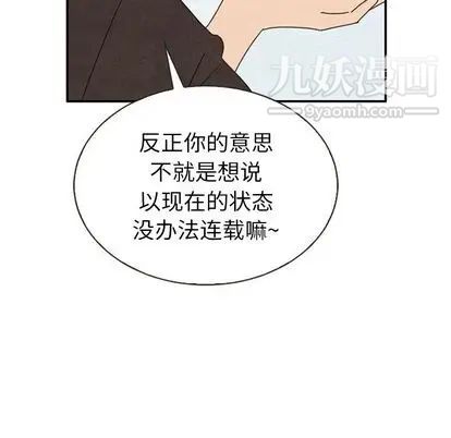 《泰珠小姐的完美婚姻生活》漫画最新章节第39话免费下拉式在线观看章节第【19】张图片