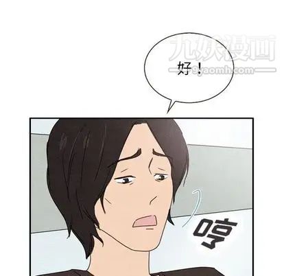 《泰珠小姐的完美婚姻生活》漫画最新章节第39话免费下拉式在线观看章节第【24】张图片