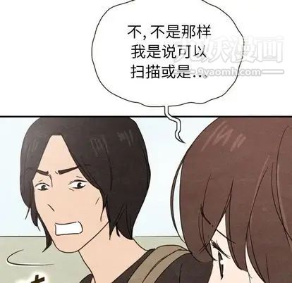 《泰珠小姐的完美婚姻生活》漫画最新章节第39话免费下拉式在线观看章节第【40】张图片