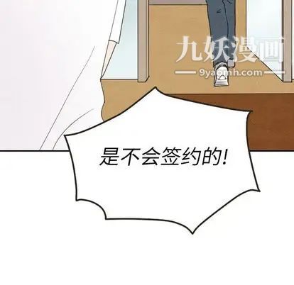 《泰珠小姐的完美婚姻生活》漫画最新章节第39话免费下拉式在线观看章节第【65】张图片