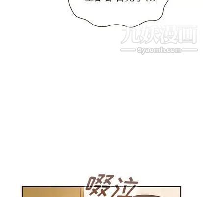 《泰珠小姐的完美婚姻生活》漫画最新章节第39话免费下拉式在线观看章节第【104】张图片