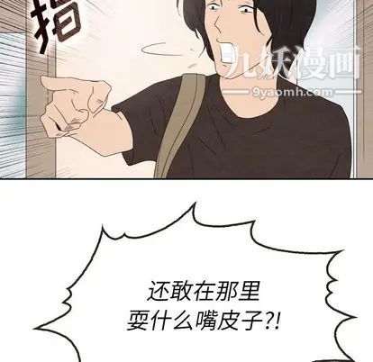 《泰珠小姐的完美婚姻生活》漫画最新章节第39话免费下拉式在线观看章节第【62】张图片