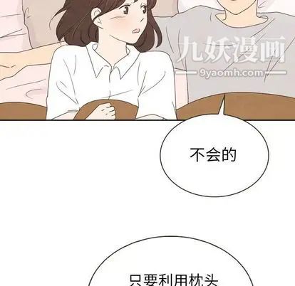 《泰珠小姐的完美婚姻生活》漫画最新章节第39话免费下拉式在线观看章节第【151】张图片