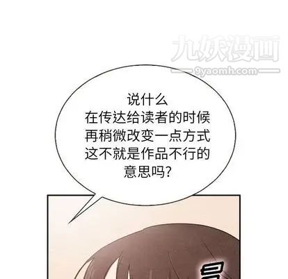 《泰珠小姐的完美婚姻生活》漫画最新章节第39话免费下拉式在线观看章节第【20】张图片