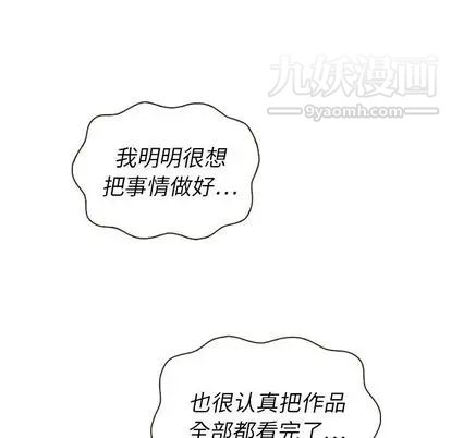 《泰珠小姐的完美婚姻生活》漫画最新章节第39话免费下拉式在线观看章节第【103】张图片