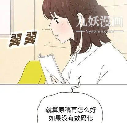 《泰珠小姐的完美婚姻生活》漫画最新章节第39话免费下拉式在线观看章节第【28】张图片