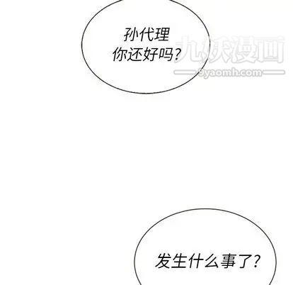 《泰珠小姐的完美婚姻生活》漫画最新章节第39话免费下拉式在线观看章节第【71】张图片