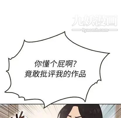 《泰珠小姐的完美婚姻生活》漫画最新章节第39话免费下拉式在线观看章节第【61】张图片