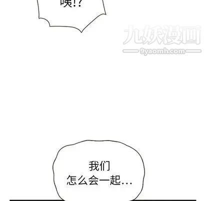 《泰珠小姐的完美婚姻生活》漫画最新章节第39话免费下拉式在线观看章节第【140】张图片