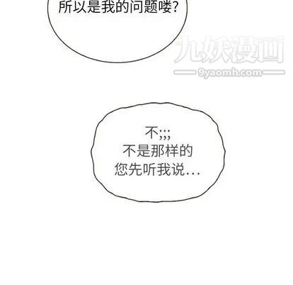 《泰珠小姐的完美婚姻生活》漫画最新章节第39话免费下拉式在线观看章节第【23】张图片