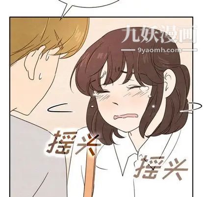 《泰珠小姐的完美婚姻生活》漫画最新章节第39话免费下拉式在线观看章节第【99】张图片