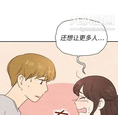 《泰珠小姐的完美婚姻生活》漫画最新章节第39话免费下拉式在线观看章节第【108】张图片