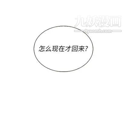 《泰珠小姐的完美婚姻生活》漫画最新章节第39话免费下拉式在线观看章节第【90】张图片