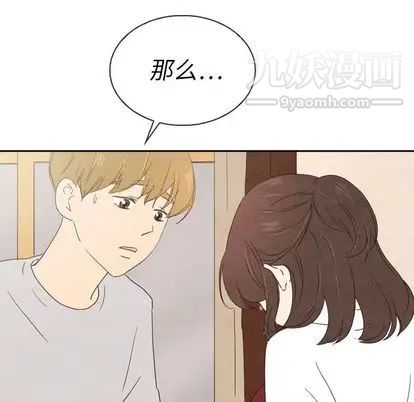 《泰珠小姐的完美婚姻生活》漫画最新章节第39话免费下拉式在线观看章节第【101】张图片