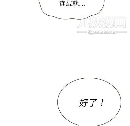 《泰珠小姐的完美婚姻生活》漫画最新章节第39话免费下拉式在线观看章节第【29】张图片