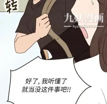 《泰珠小姐的完美婚姻生活》漫画最新章节第39话免费下拉式在线观看章节第【41】张图片