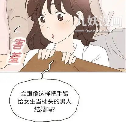 《泰珠小姐的完美婚姻生活》漫画最新章节第39话免费下拉式在线观看章节第【154】张图片