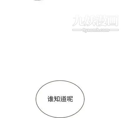 《泰珠小姐的完美婚姻生活》漫画最新章节第39话免费下拉式在线观看章节第【155】张图片