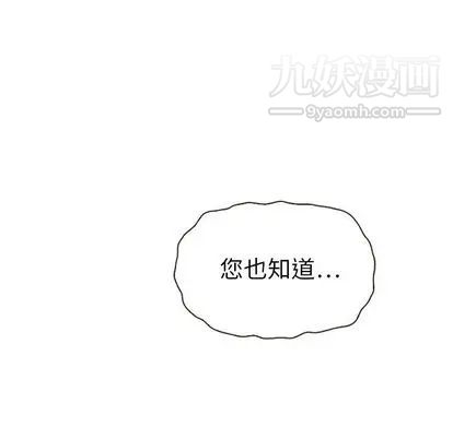 《泰珠小姐的完美婚姻生活》漫画最新章节第39话免费下拉式在线观看章节第【26】张图片