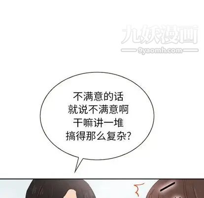 《泰珠小姐的完美婚姻生活》漫画最新章节第39话免费下拉式在线观看章节第【15】张图片