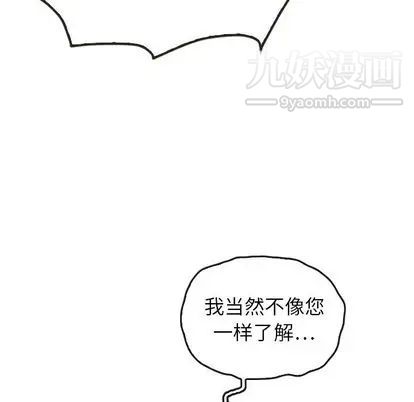 《泰珠小姐的完美婚姻生活》漫画最新章节第39话免费下拉式在线观看章节第【49】张图片