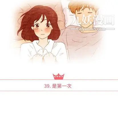 《泰珠小姐的完美婚姻生活》漫画最新章节第39话免费下拉式在线观看章节第【14】张图片