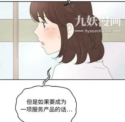 《泰珠小姐的完美婚姻生活》漫画最新章节第39话免费下拉式在线观看章节第【50】张图片