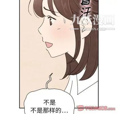 《泰珠小姐的完美婚姻生活》漫画最新章节第39话免费下拉式在线观看章节第【21】张图片