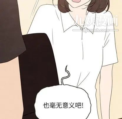 《泰珠小姐的完美婚姻生活》漫画最新章节第39话免费下拉式在线观看章节第【44】张图片