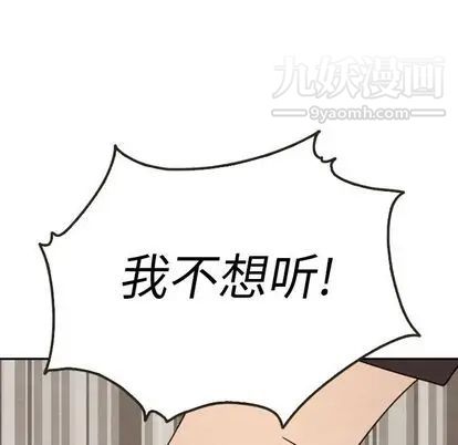 《泰珠小姐的完美婚姻生活》漫画最新章节第39话免费下拉式在线观看章节第【52】张图片