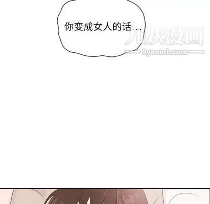 《泰珠小姐的完美婚姻生活》漫画最新章节第39话免费下拉式在线观看章节第【153】张图片