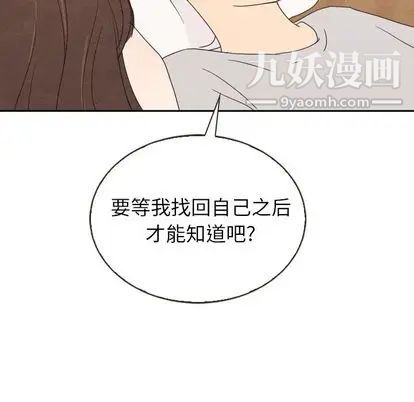 《泰珠小姐的完美婚姻生活》漫画最新章节第39话免费下拉式在线观看章节第【160】张图片